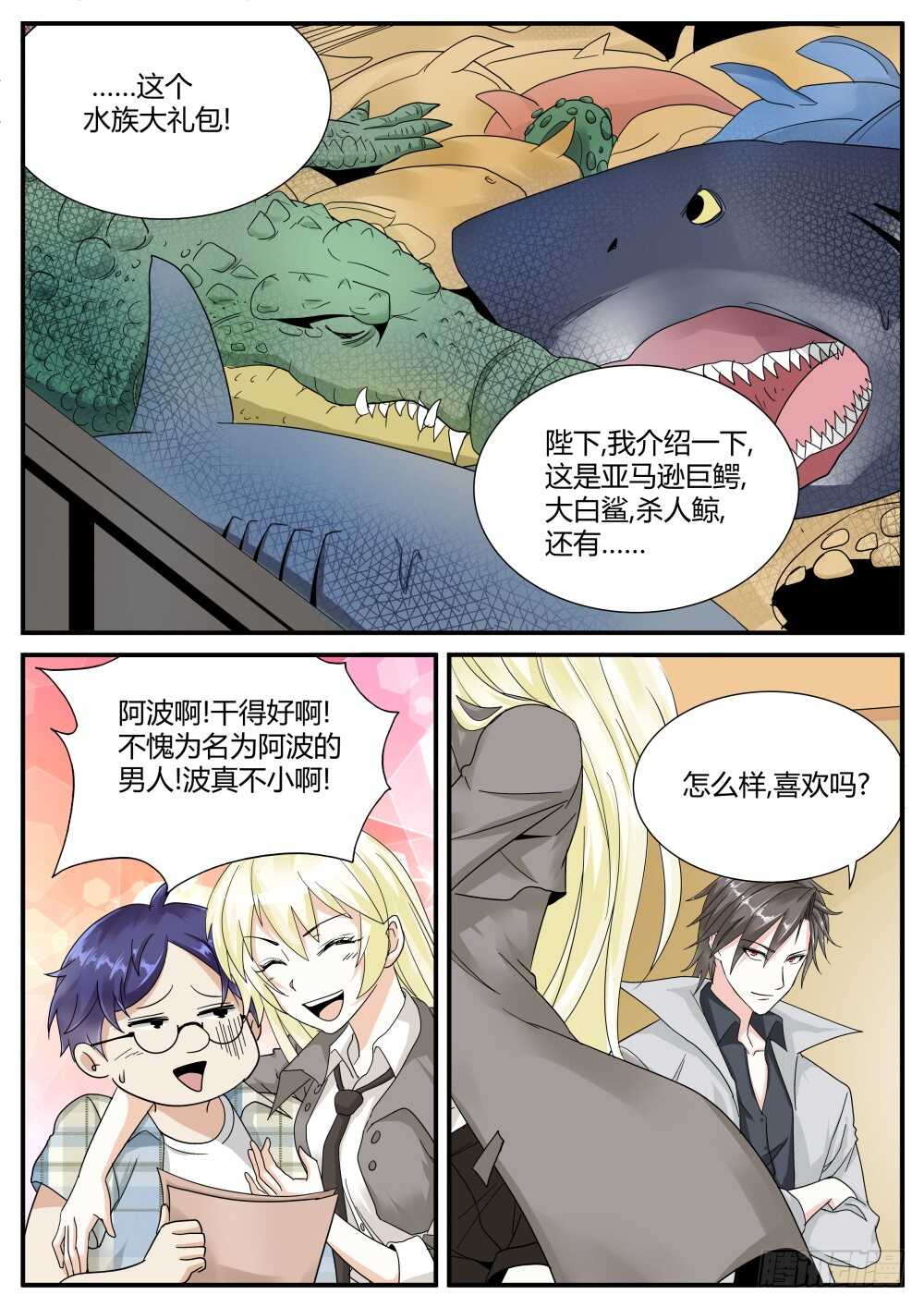 超凡双生和暴雨有什么关系漫画,第45话 强纳森在行动！1图