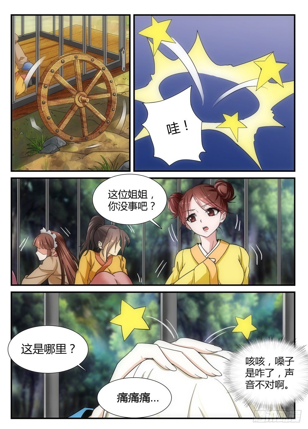 超凡双生剧情详解漫画,第3话 变身妹子！2图