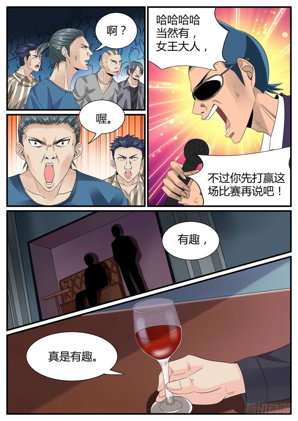 超凡双生小说漫画,第47话 强纳森继续行动1图