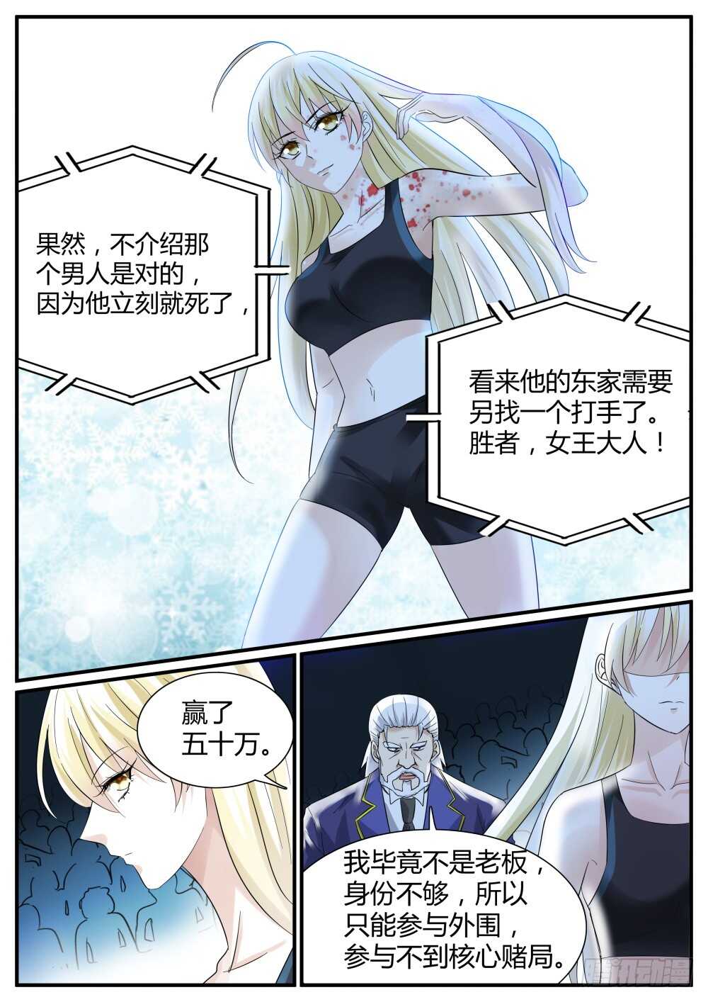 超凡双生剧情详解漫画,第47话 强纳森继续行动1图