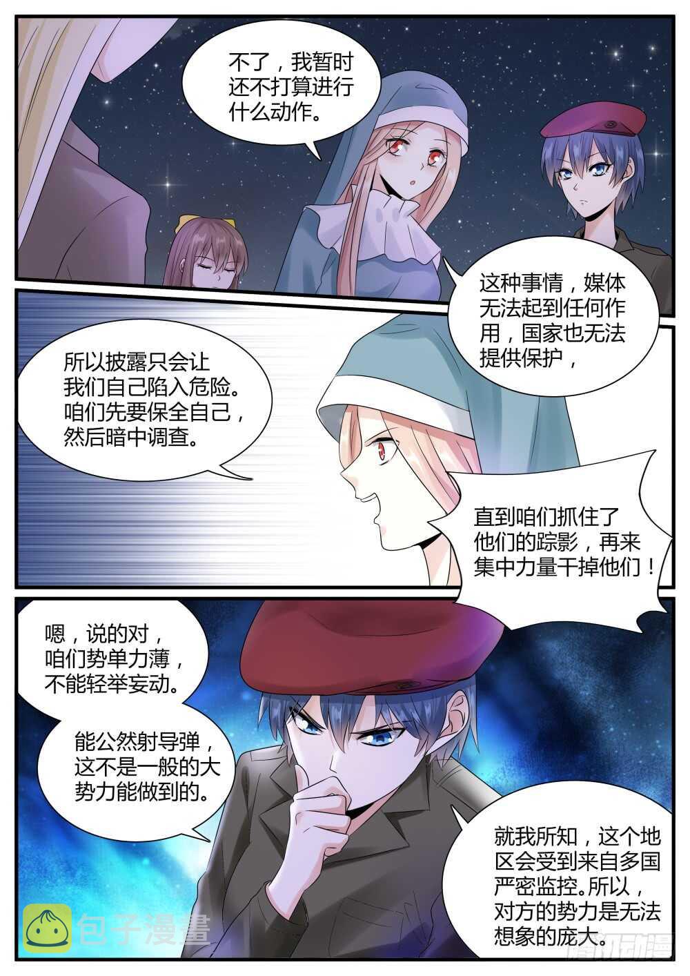 超凡双生时长漫画,第65话 最后2图