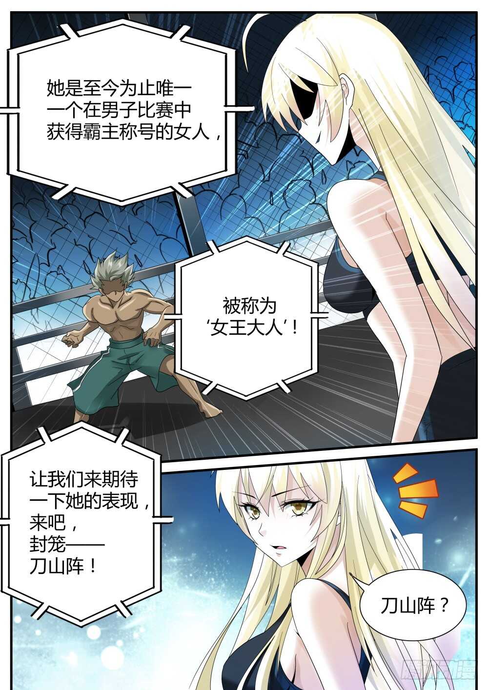 超凡双生漫画,第47话 强纳森继续行动1图