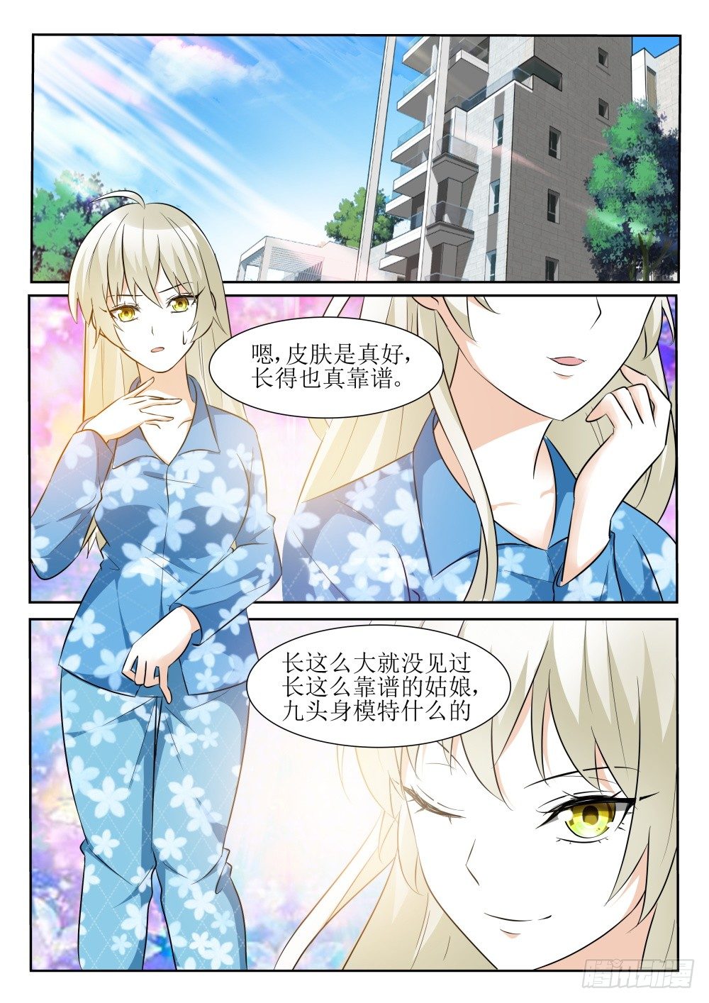 超凡双生按键漫画,第10话 再次穿越！2图