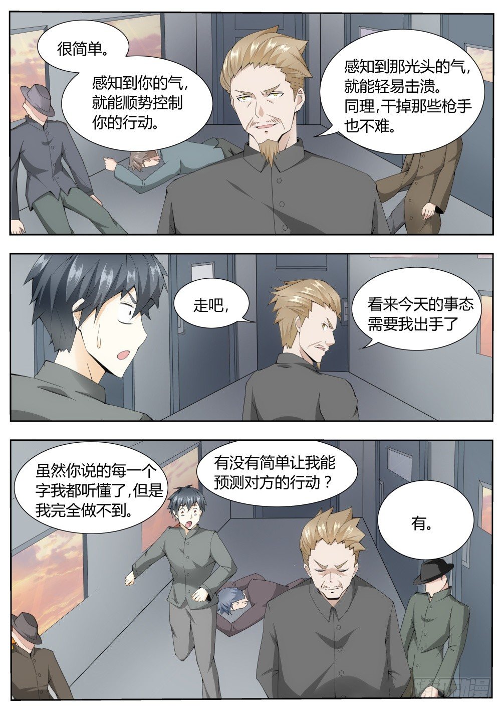 超凡双生神漫画,第19话 超级暗杀者（三）1图