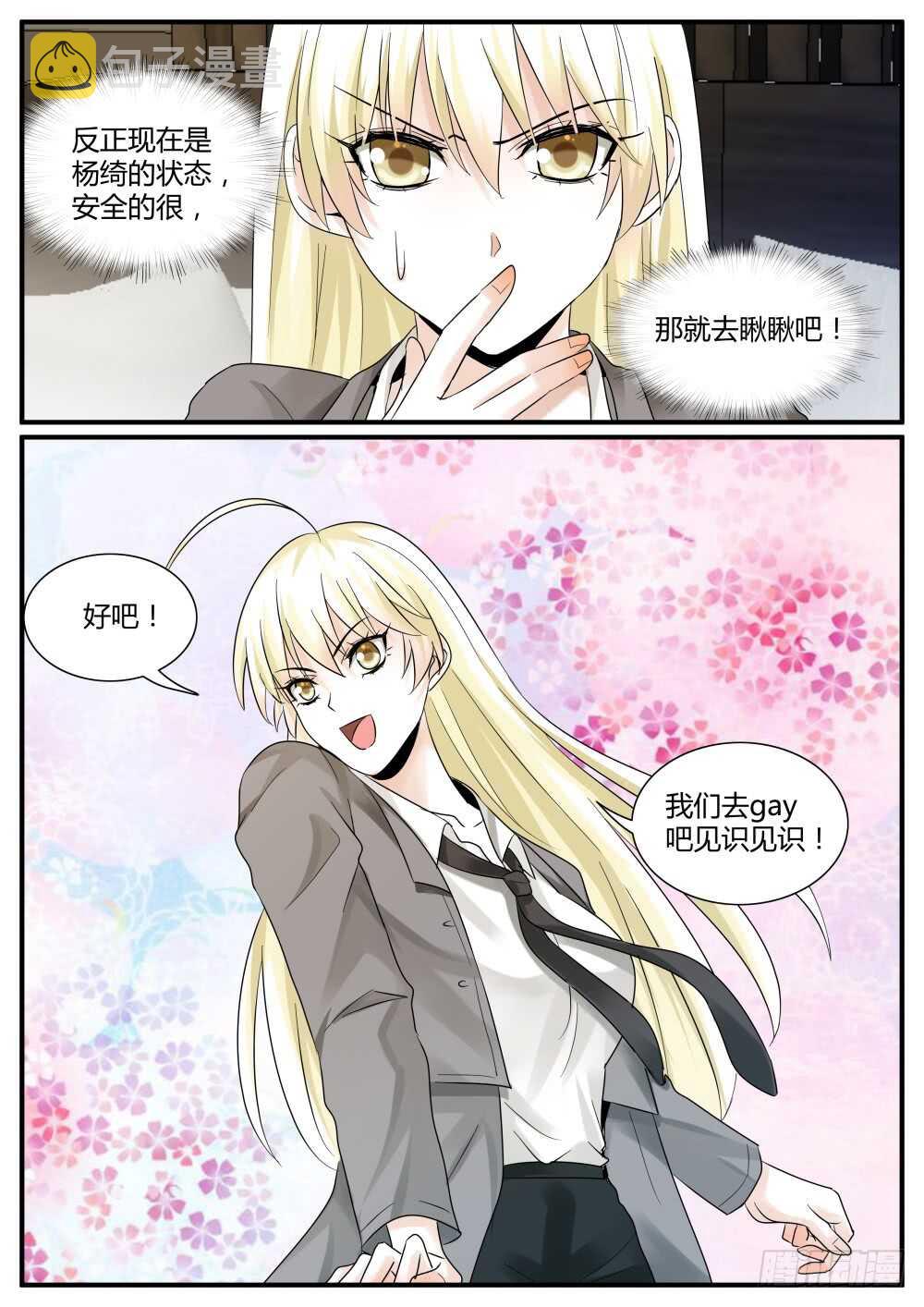 超凡双生语言漫画,第52话 门前一对双花大红棍2图