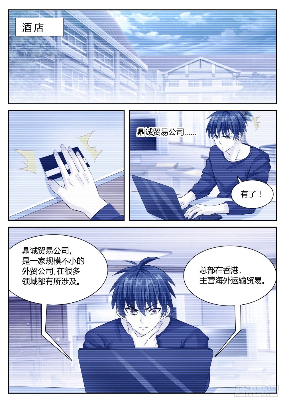 超凡双生百度百科漫画,第36话 十万月薪做保镖你干不干2图