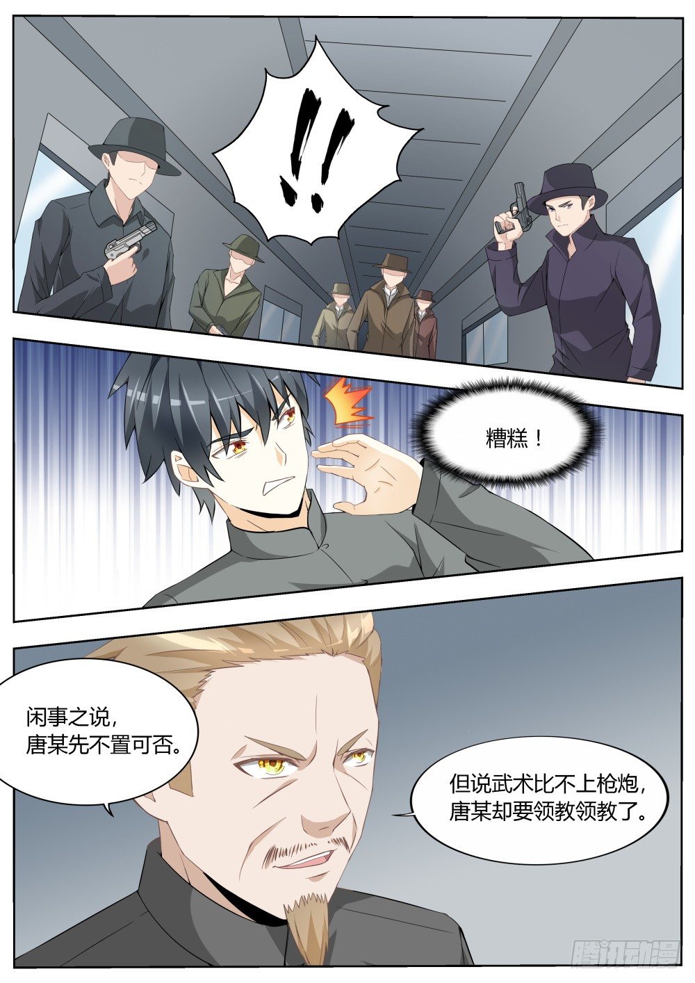 超凡双生语言漫画,第19话 超级暗杀者（三）1图