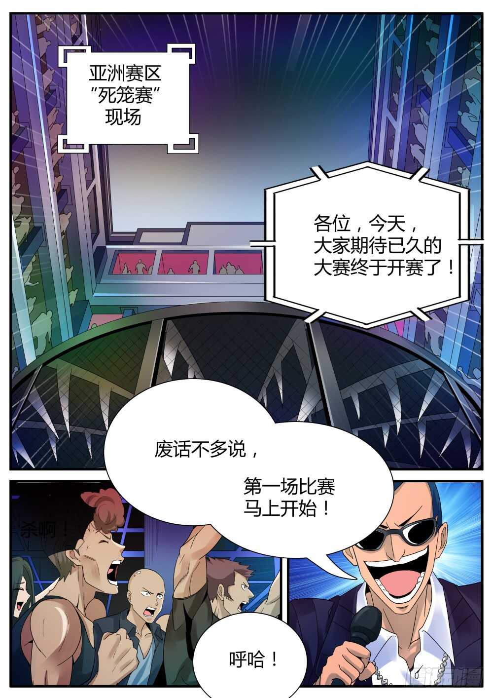 超凡双生女主角漫画,第47话 强纳森继续行动1图