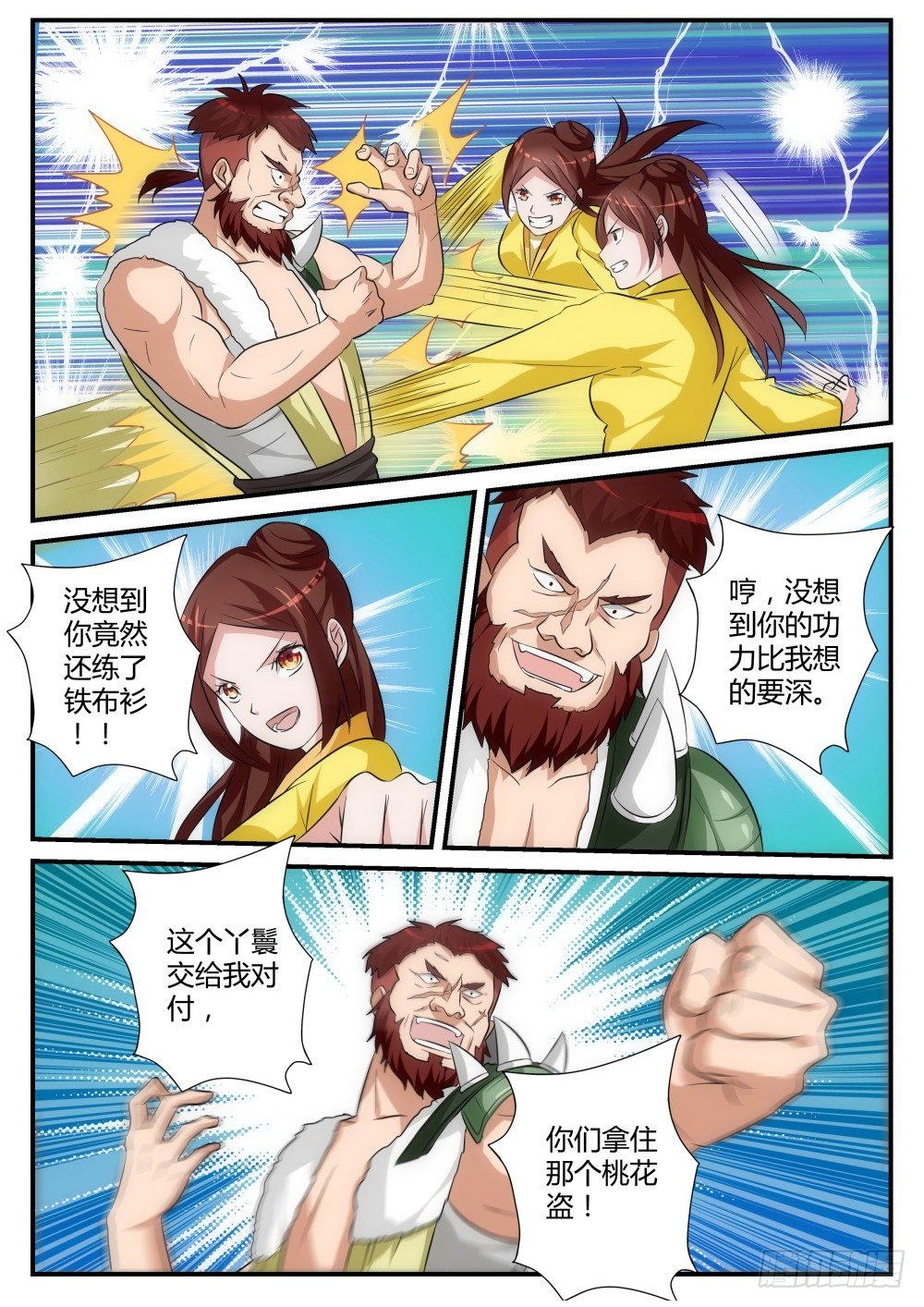 超凡双生梦回漫画,第6话 初试身手！1图