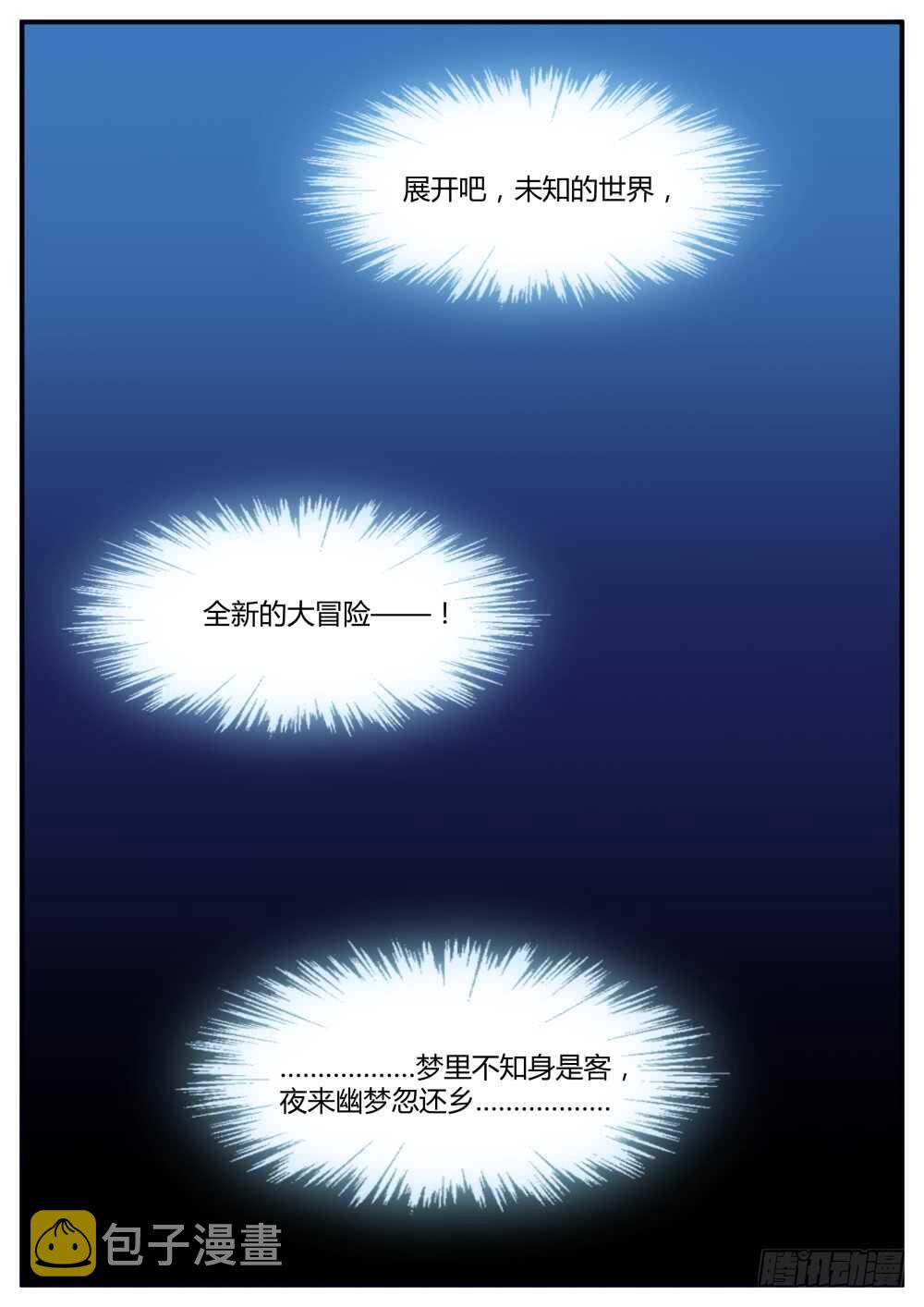 超凡双生双人模式漫画,第65话 最后2图