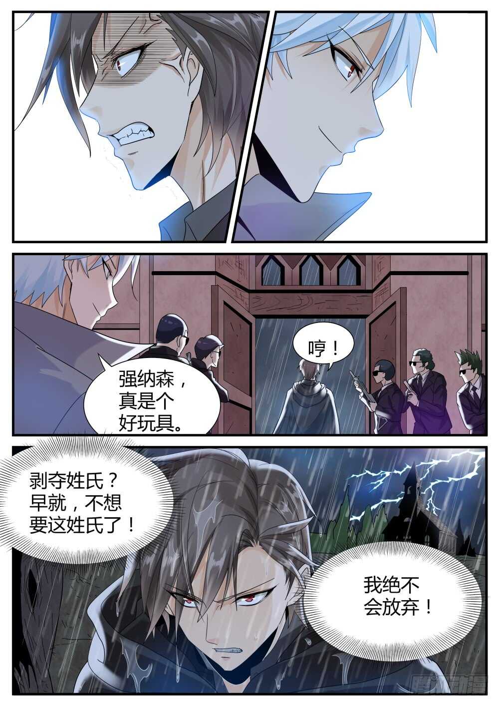 超凡双生梦回漫画,第47话 强纳森继续行动2图