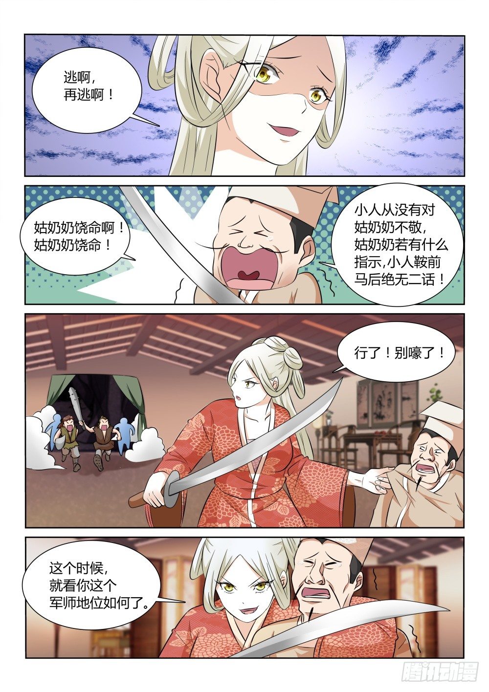 超凡双生故事漫画,第7话 前路凶险！2图