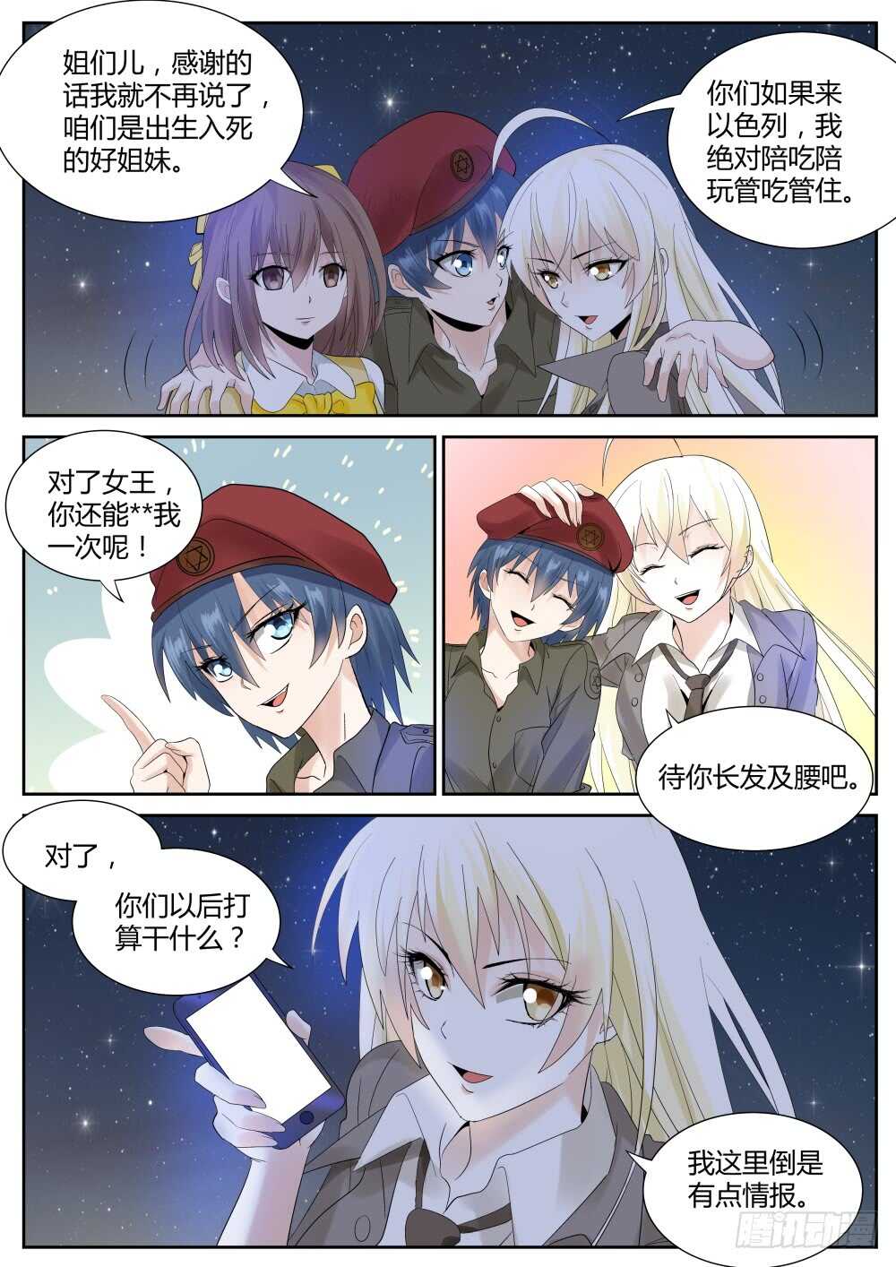 超凡双生梦回漫画,第64话 终极进击！1图