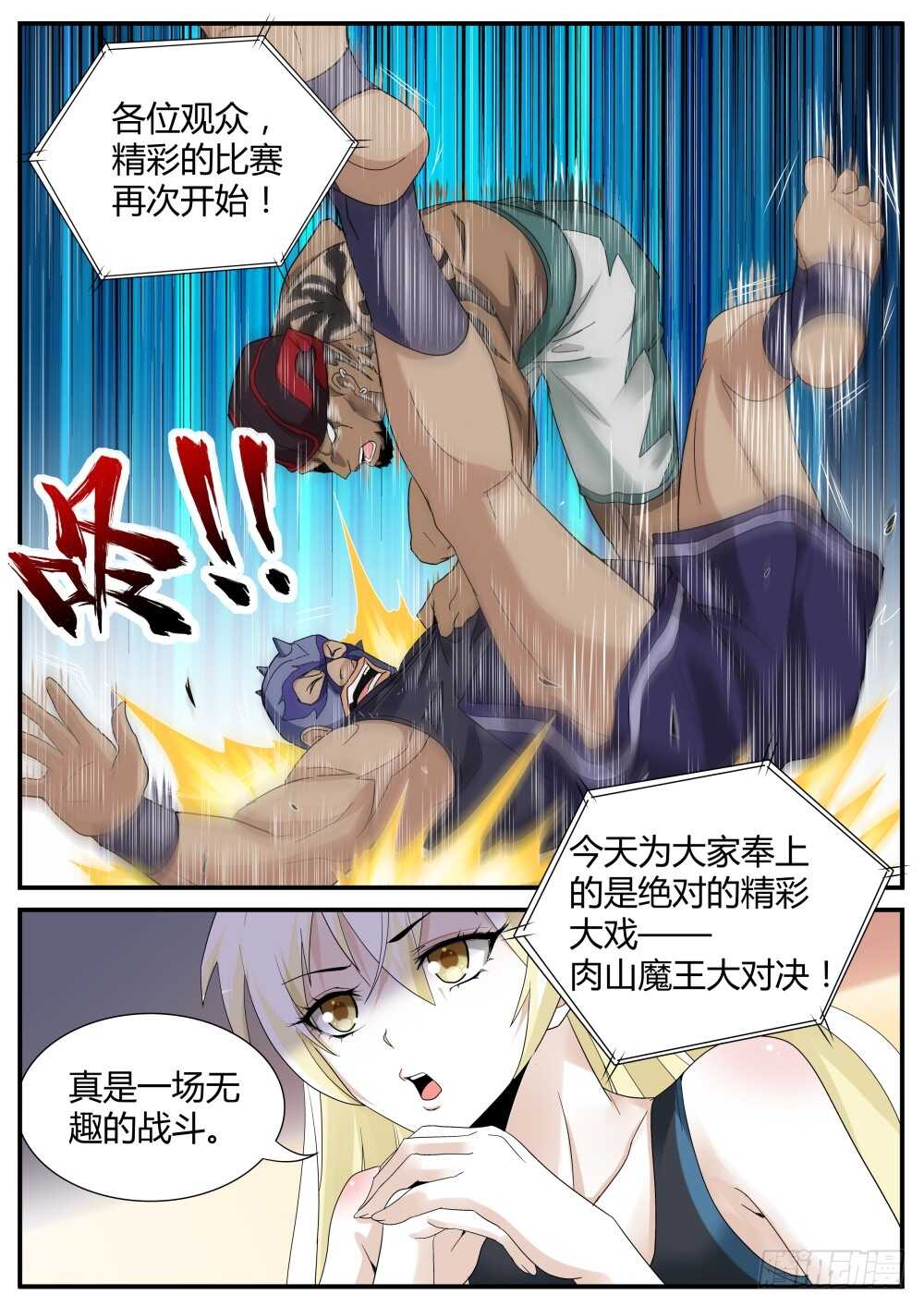 超凡双生剧情详解漫画,第48话 出没在妇产科的男人2图