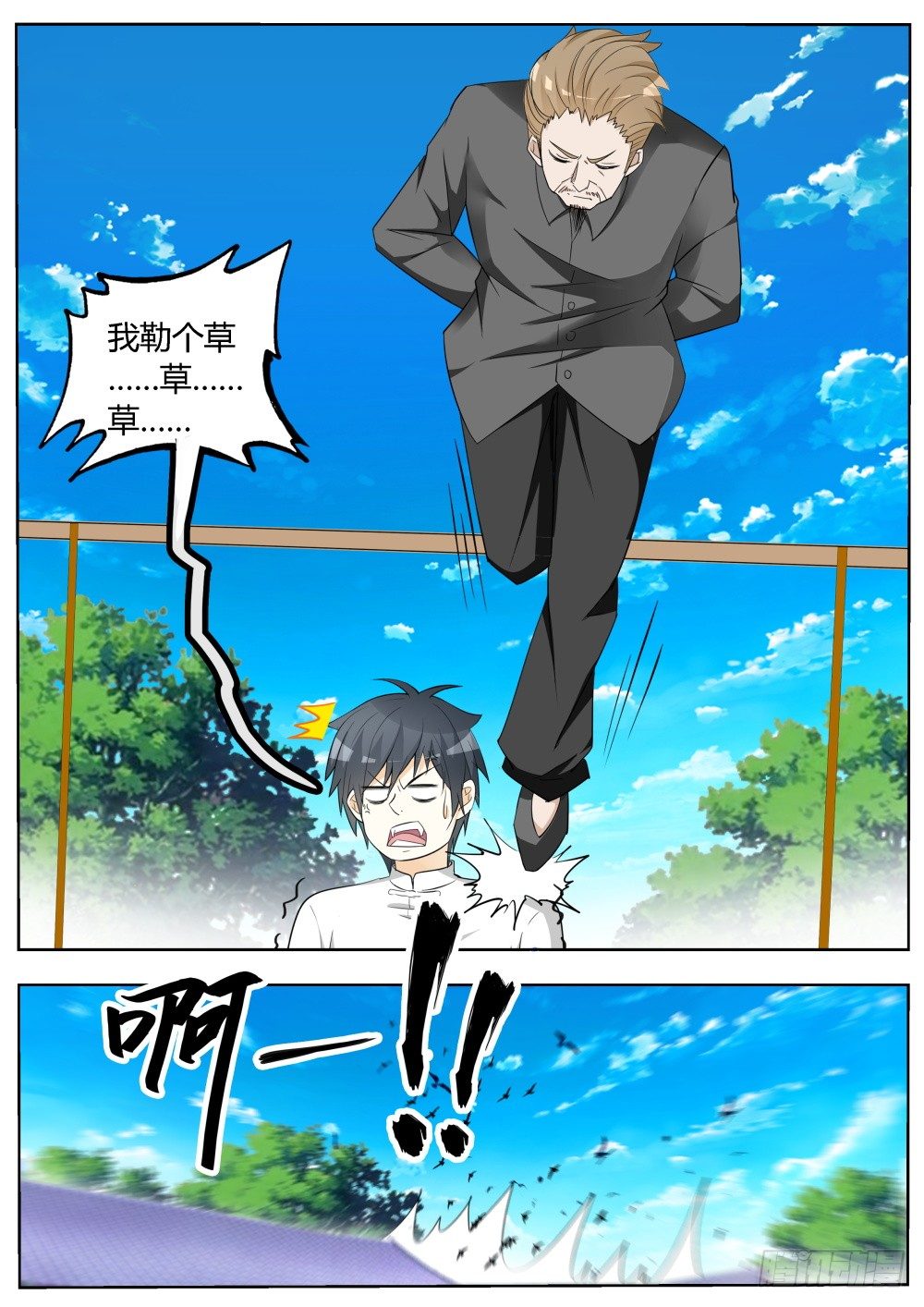 超凡双生漫画,第16话 勤学苦练的日子！（下）1图