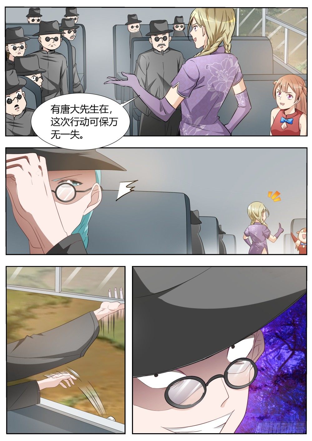 超凡双生pc破解版漫画,第17话 超级暗杀者（一）1图