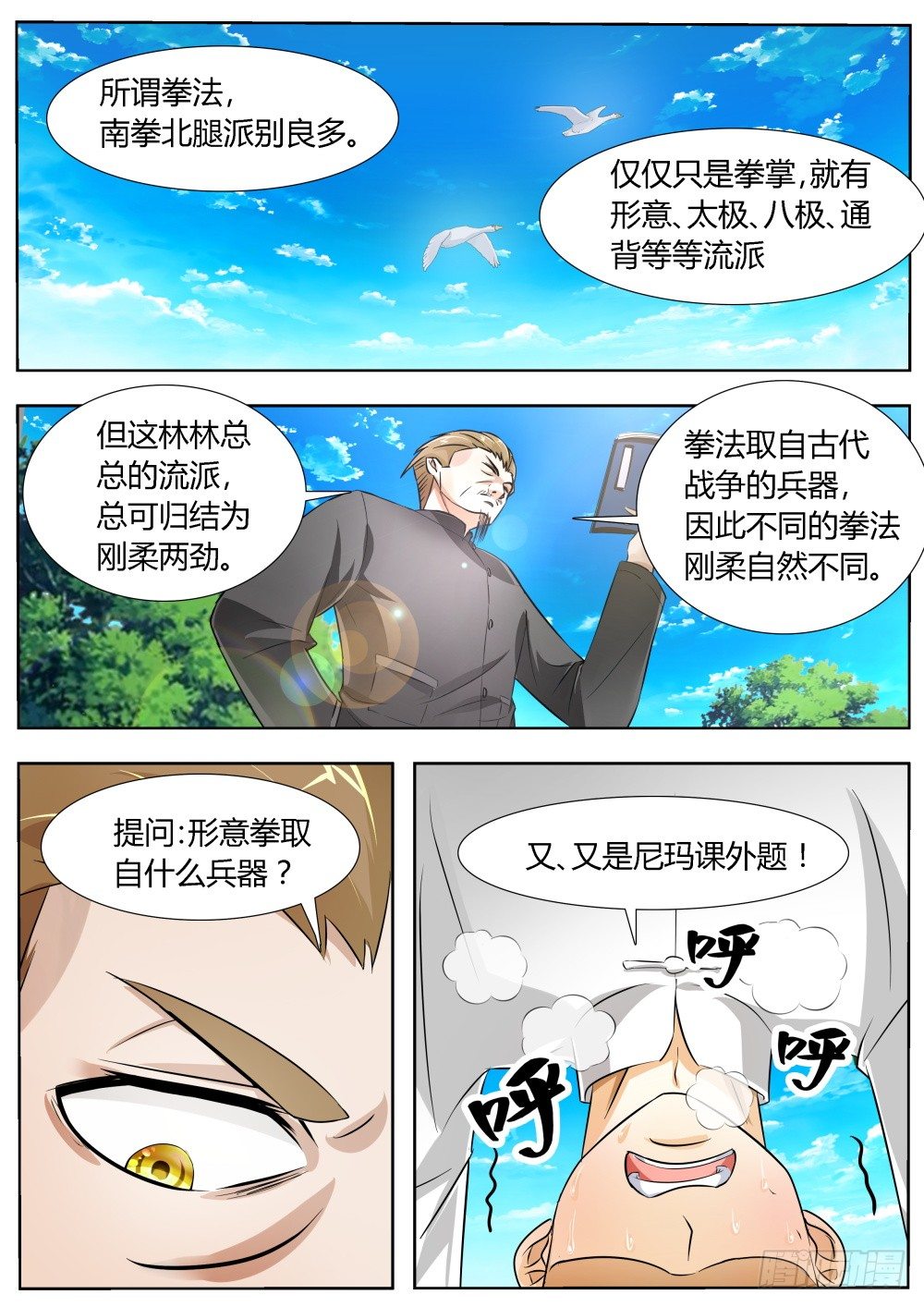 超凡双生怎么设置中文漫画,第15话 勤学苦练的日子！（上）1图