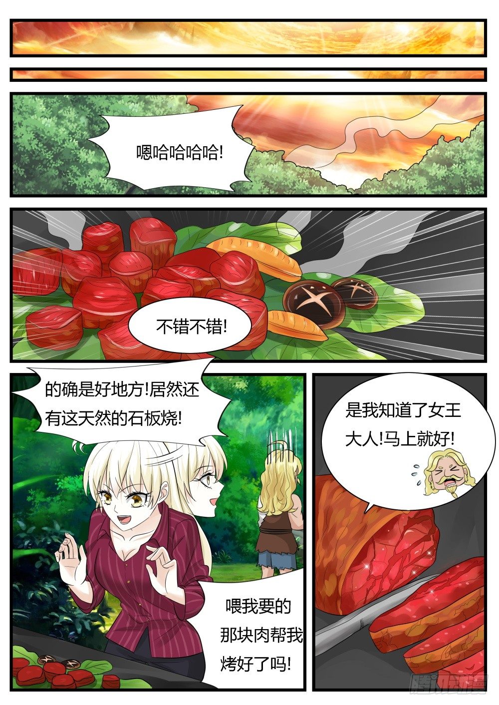 超凡双生漫画,第26话 狩猎在远古！2图