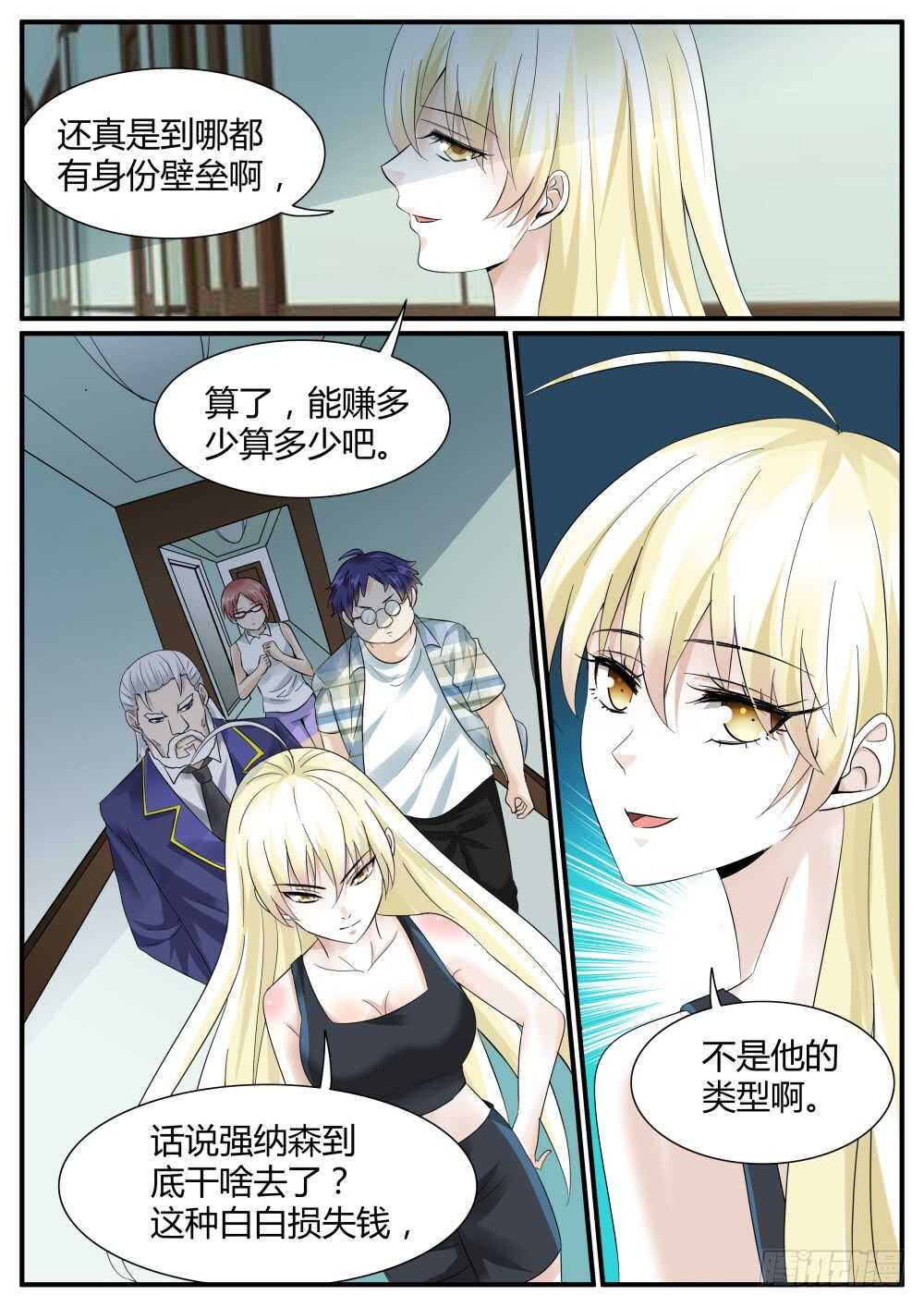 超凡双生剧情详解漫画,第47话 强纳森继续行动2图