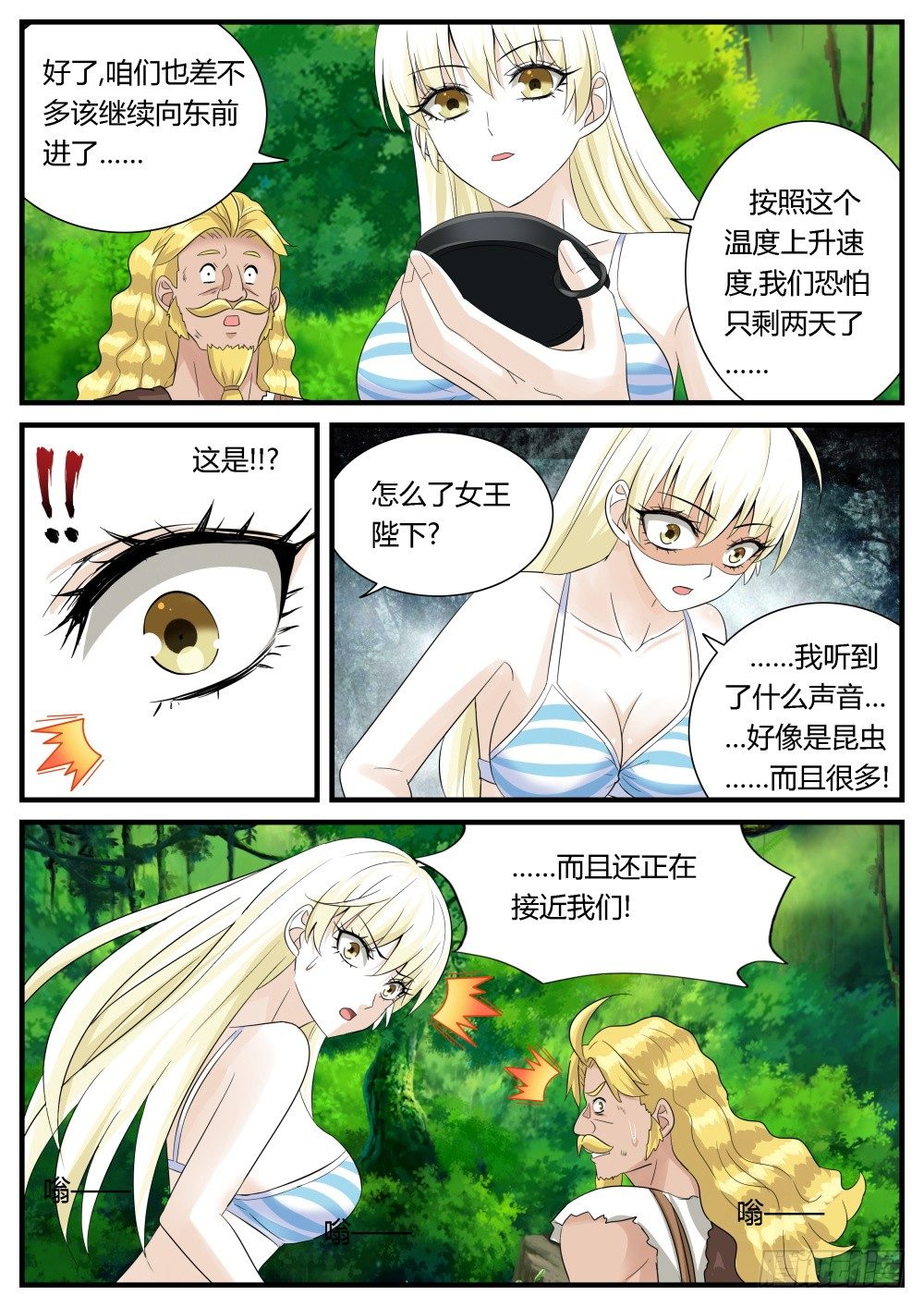 超凡双生最后选左边还是右边漫画,第30话 奇妙森林大冒险（一）1图