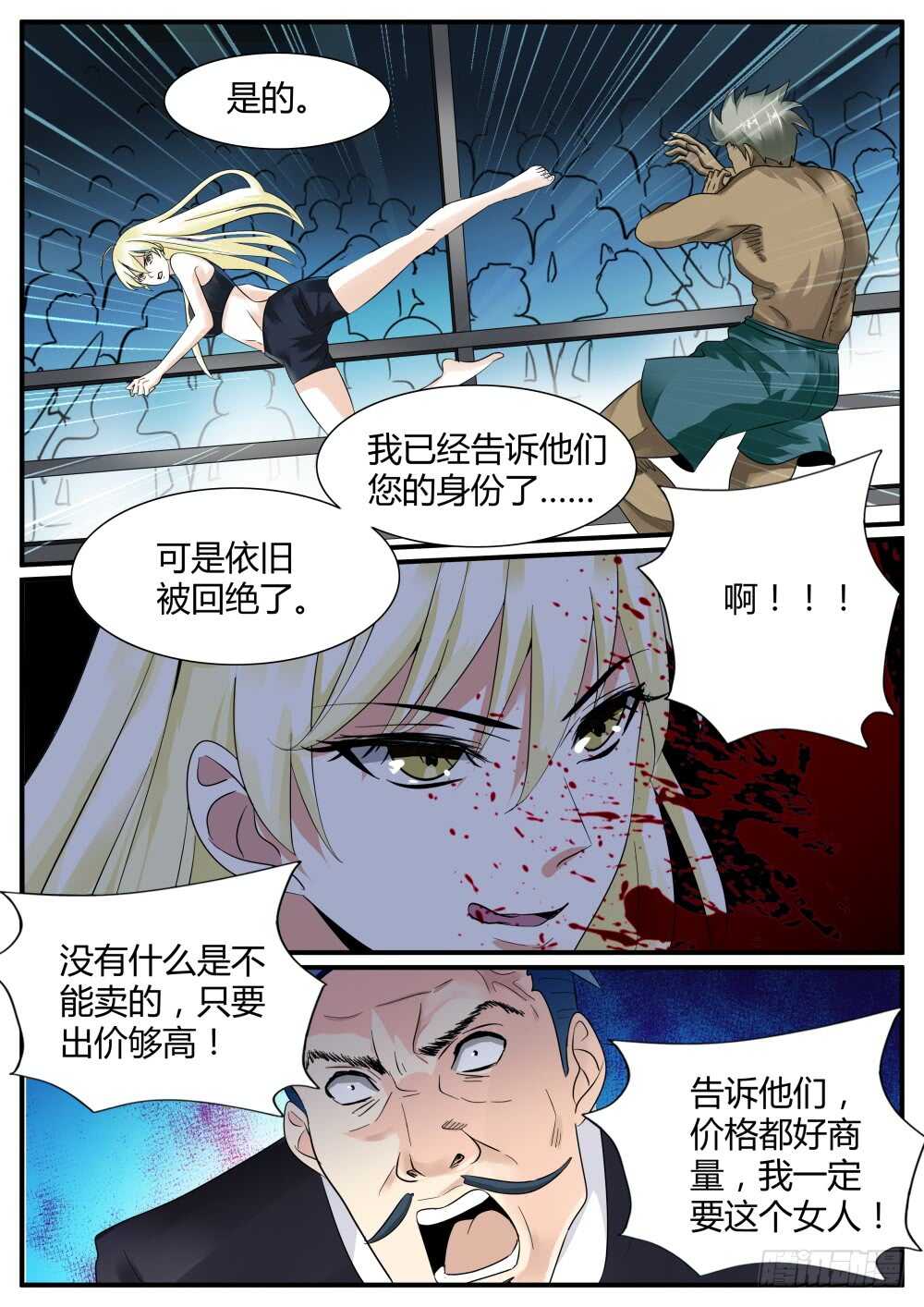 超凡双生小说漫画,第47话 强纳森继续行动1图