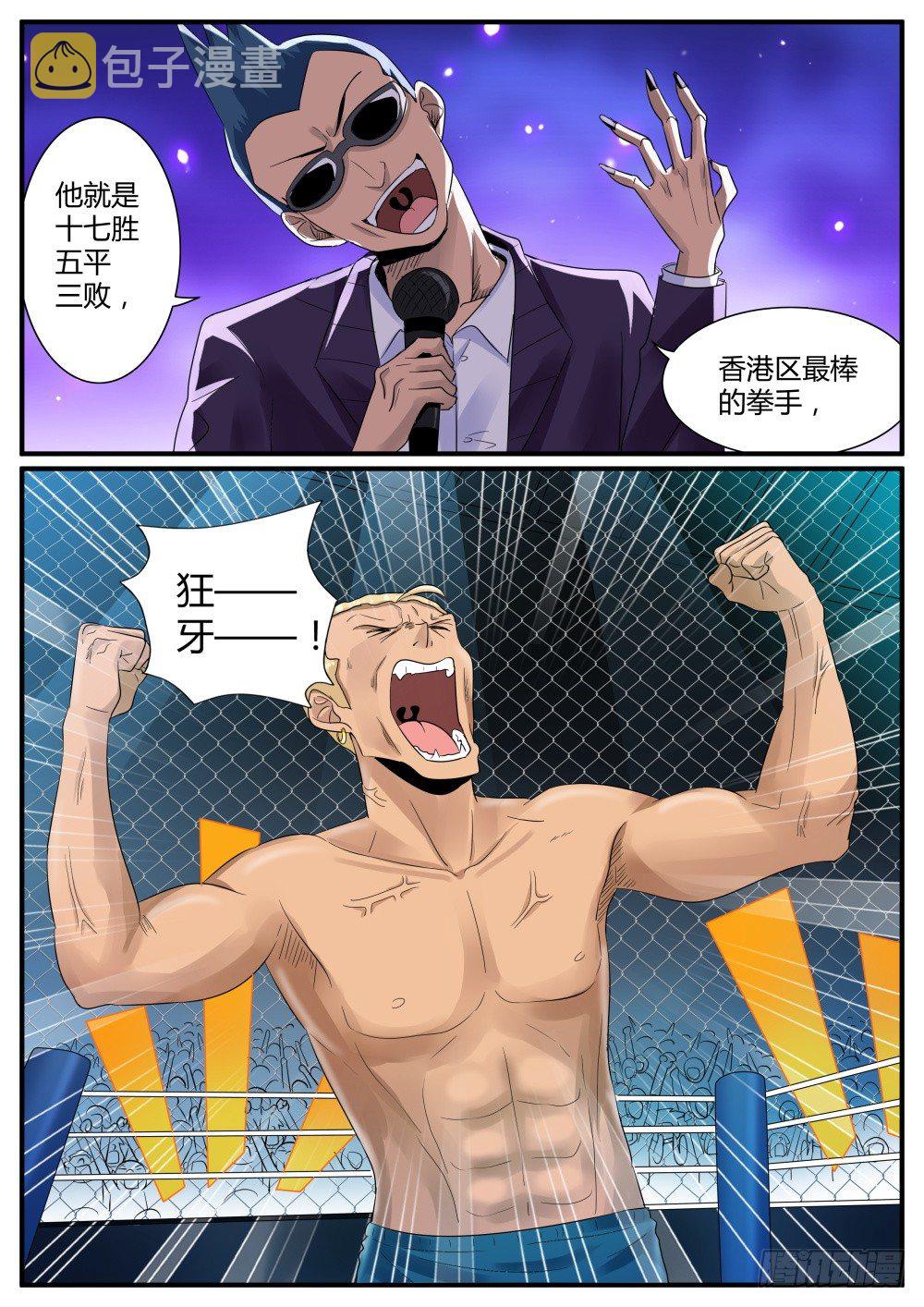 超凡双生恋爱漫画,第41话 强纳森的神秘梦魇！1图