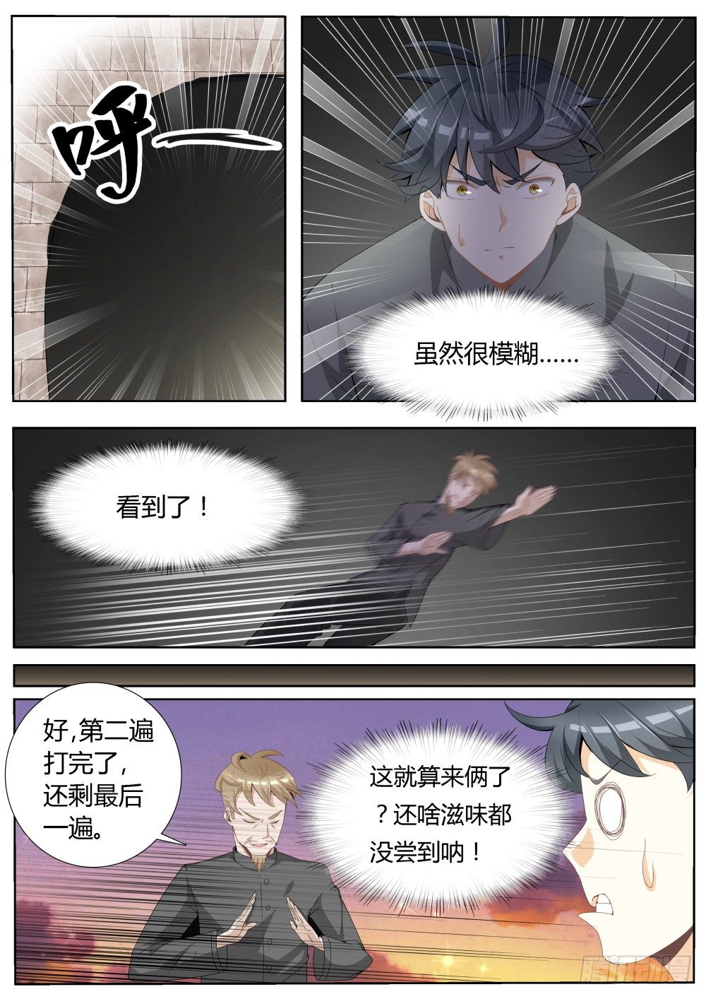 超凡双生小说寿限无漫画,第18话 超级暗杀者（二）1图