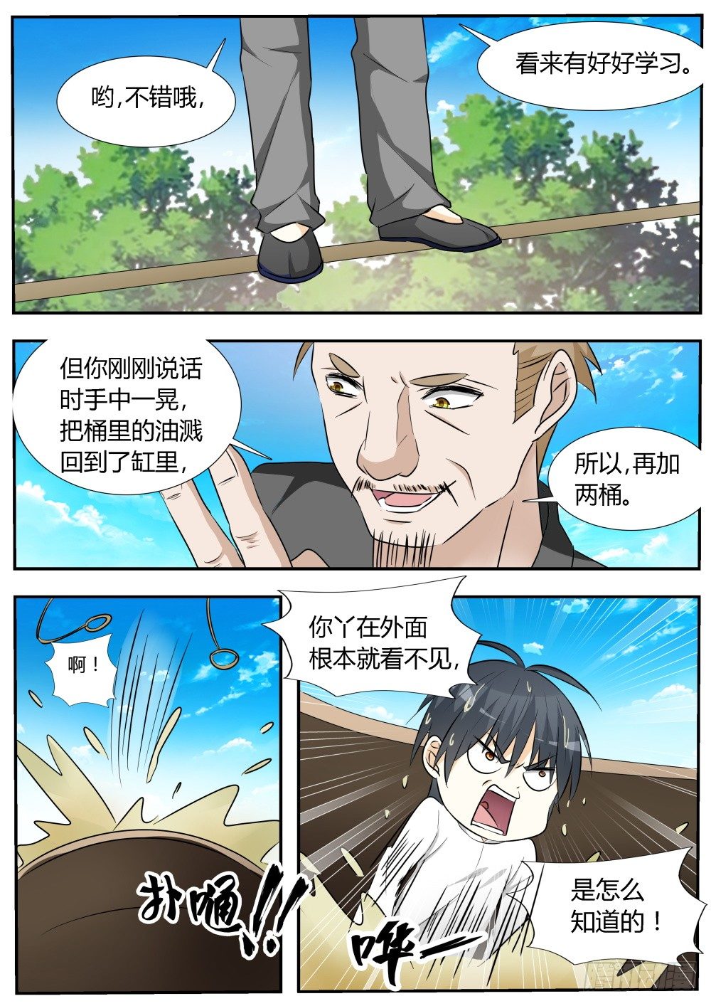 超凡双生l上箭头是哪个键漫画,第15话 勤学苦练的日子！（上）1图