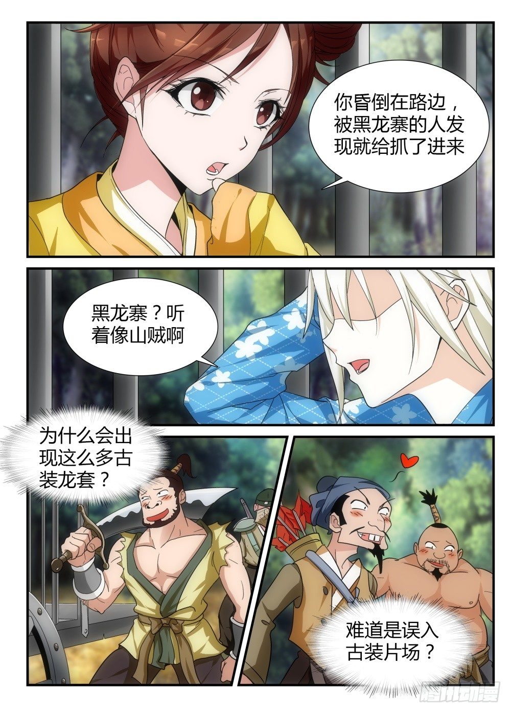 超凡双生漫画,第3话 变身妹子！1图