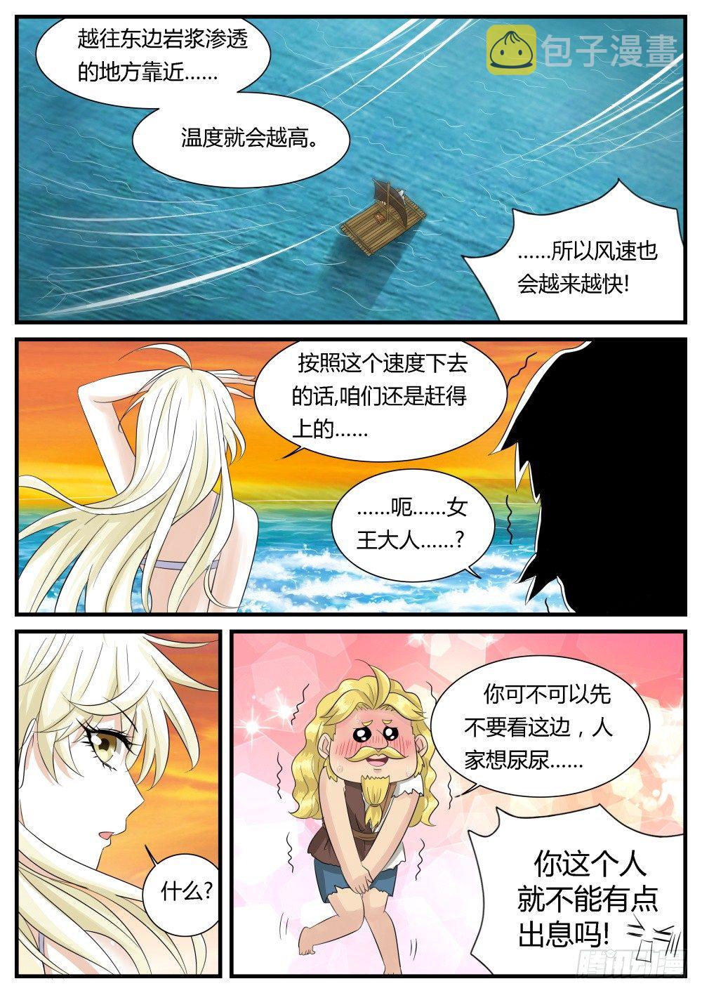 超凡双生修改器漫画,第28话 海上历险记！2图