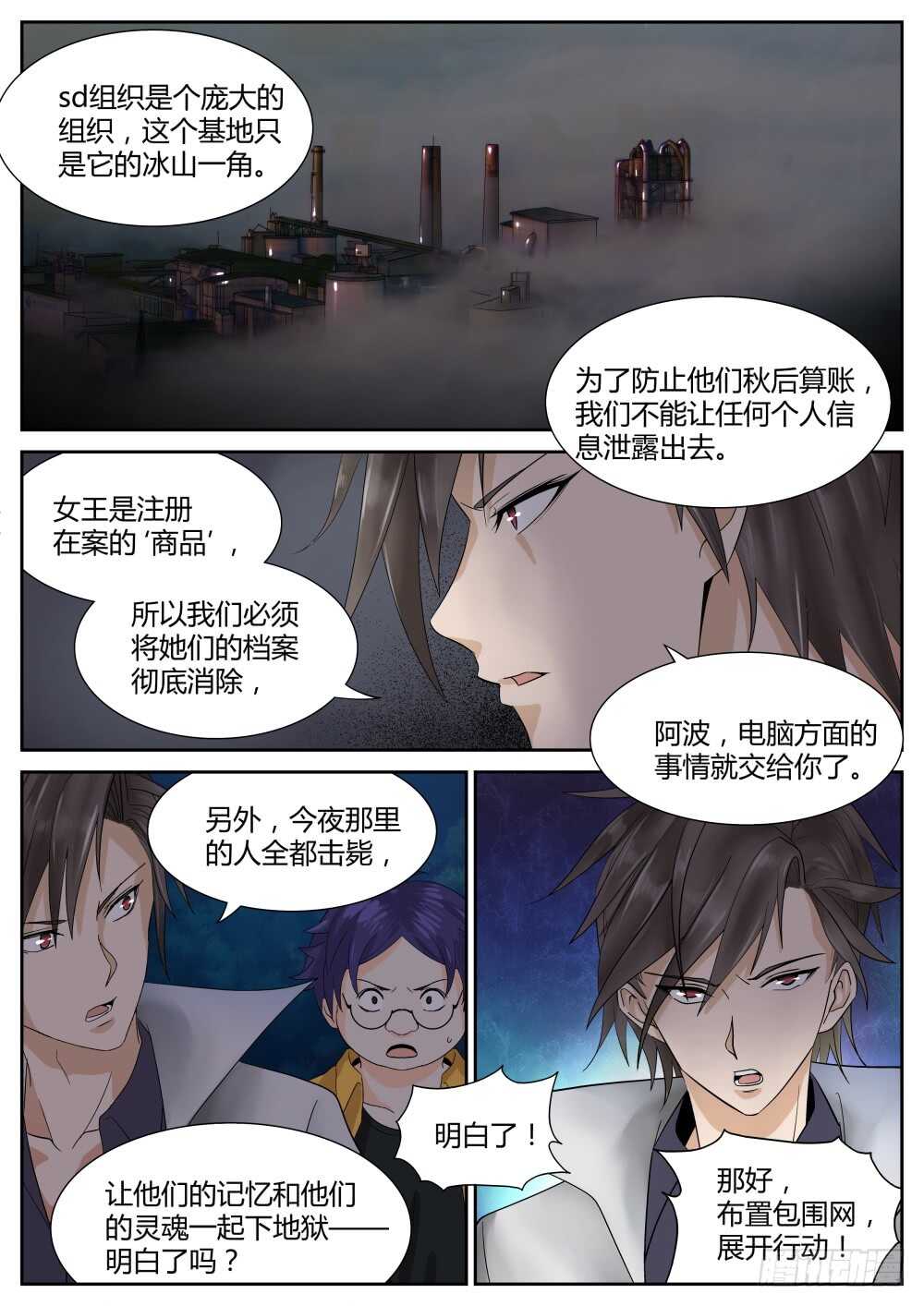 超凡双生梦回漫画,第62话 龙象功第四层！1图