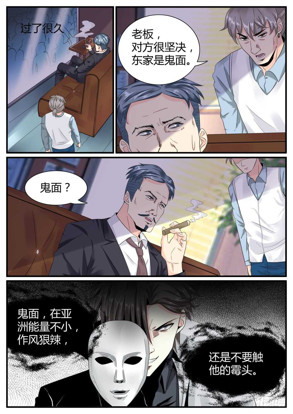 超凡双生小说漫画,第47话 强纳森继续行动2图