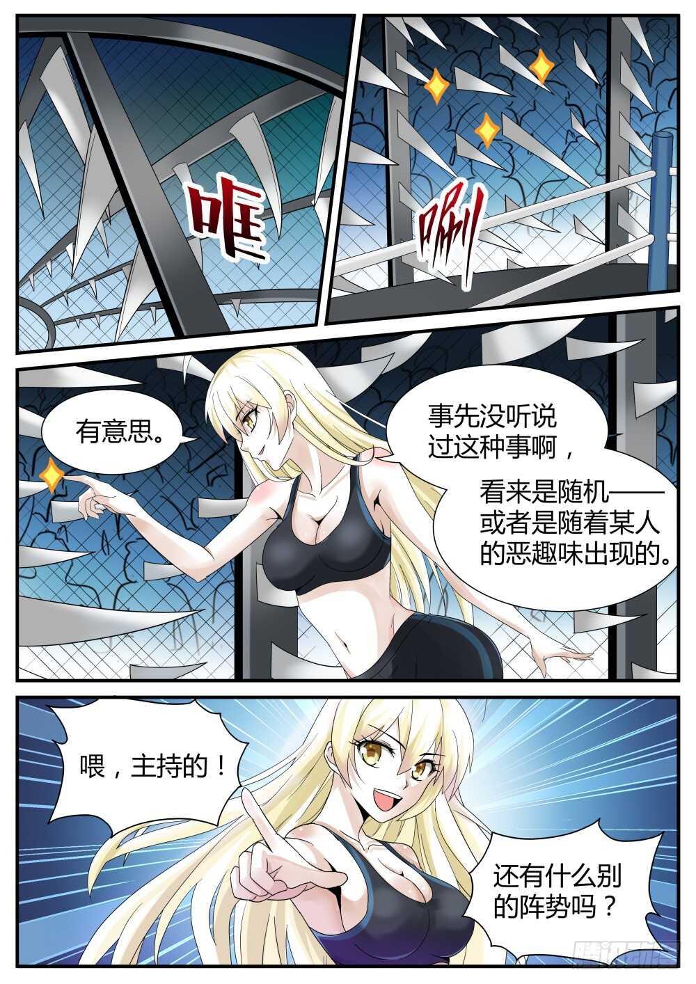 超凡双生漫画,第47话 强纳森继续行动2图