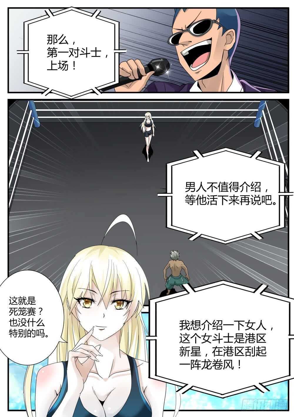 超凡双生顺序选择漫画,第47话 强纳森继续行动2图