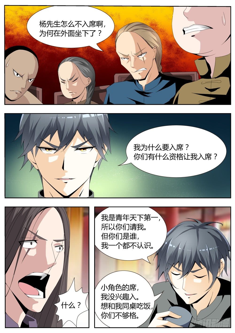 超凡双生存档位置漫画,第21话 青年天下第一的霸气（上2图