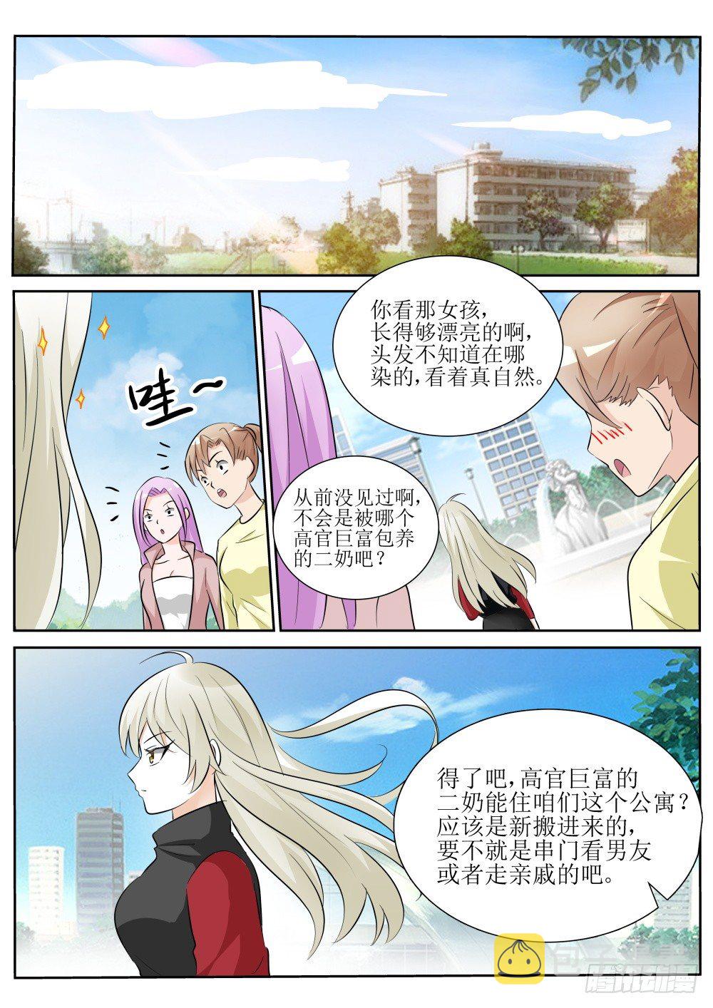 超凡双生pc破解版漫画,第10话 再次穿越！1图