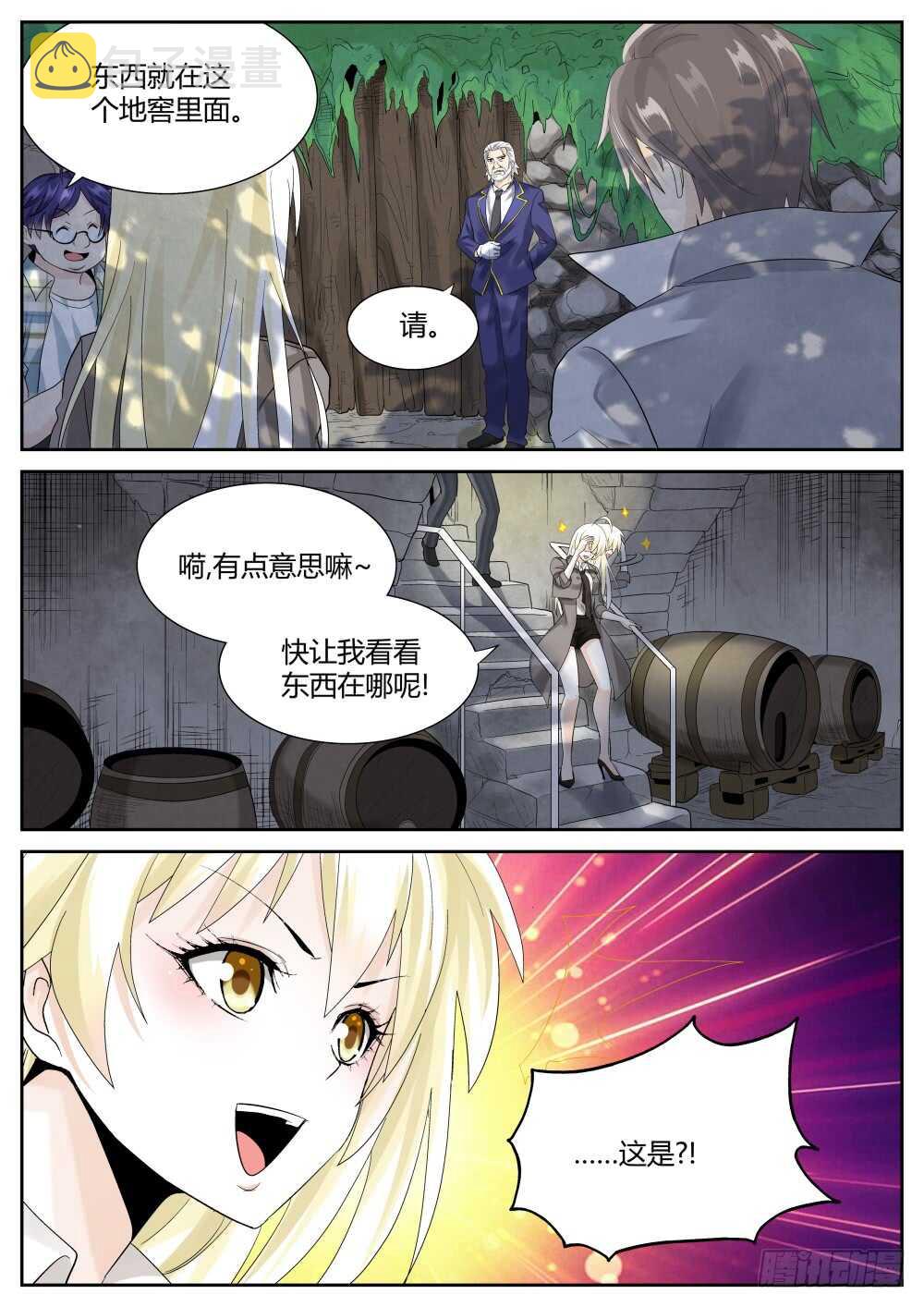 超凡双生百度百科漫画,第51话 发现高级经验药水1图