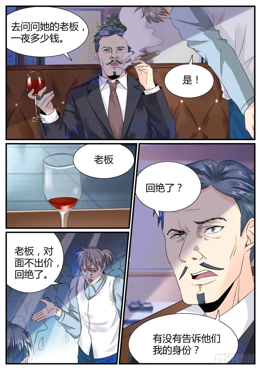 超凡双生小说漫画,第47话 强纳森继续行动2图