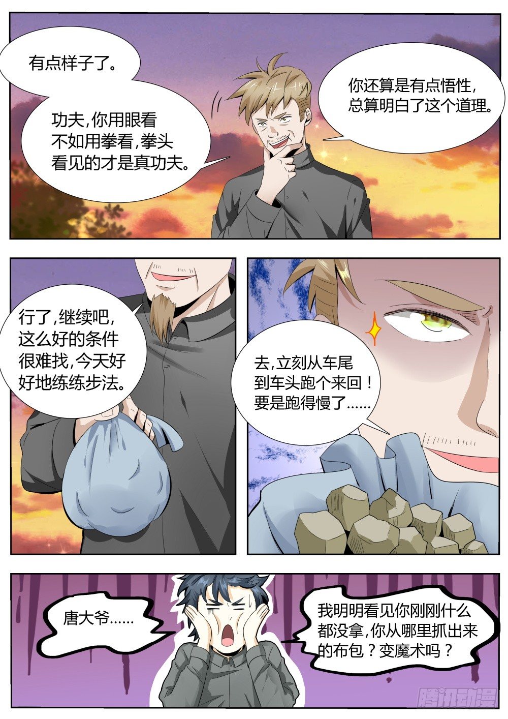 超凡双生最后选左边还是右边漫画,第18话 超级暗杀者（二）2图