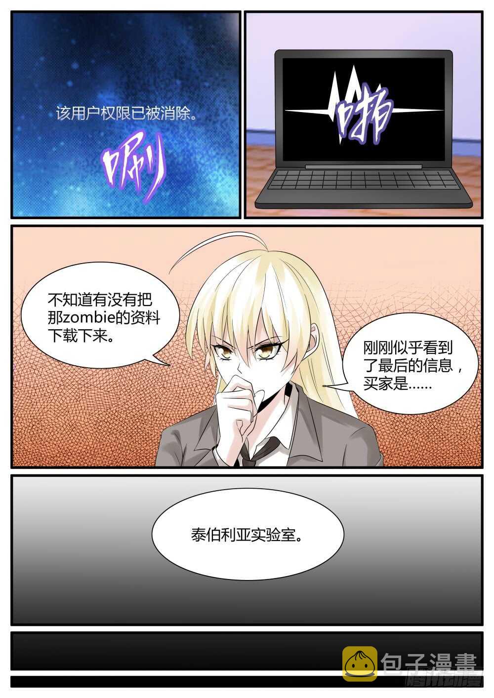 超凡双生mod漫画,第64话 终极进击！2图