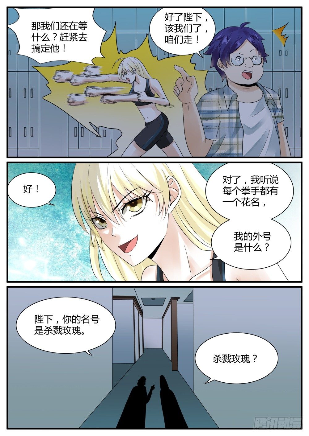 超凡双生恋爱漫画,第41话 强纳森的神秘梦魇！1图