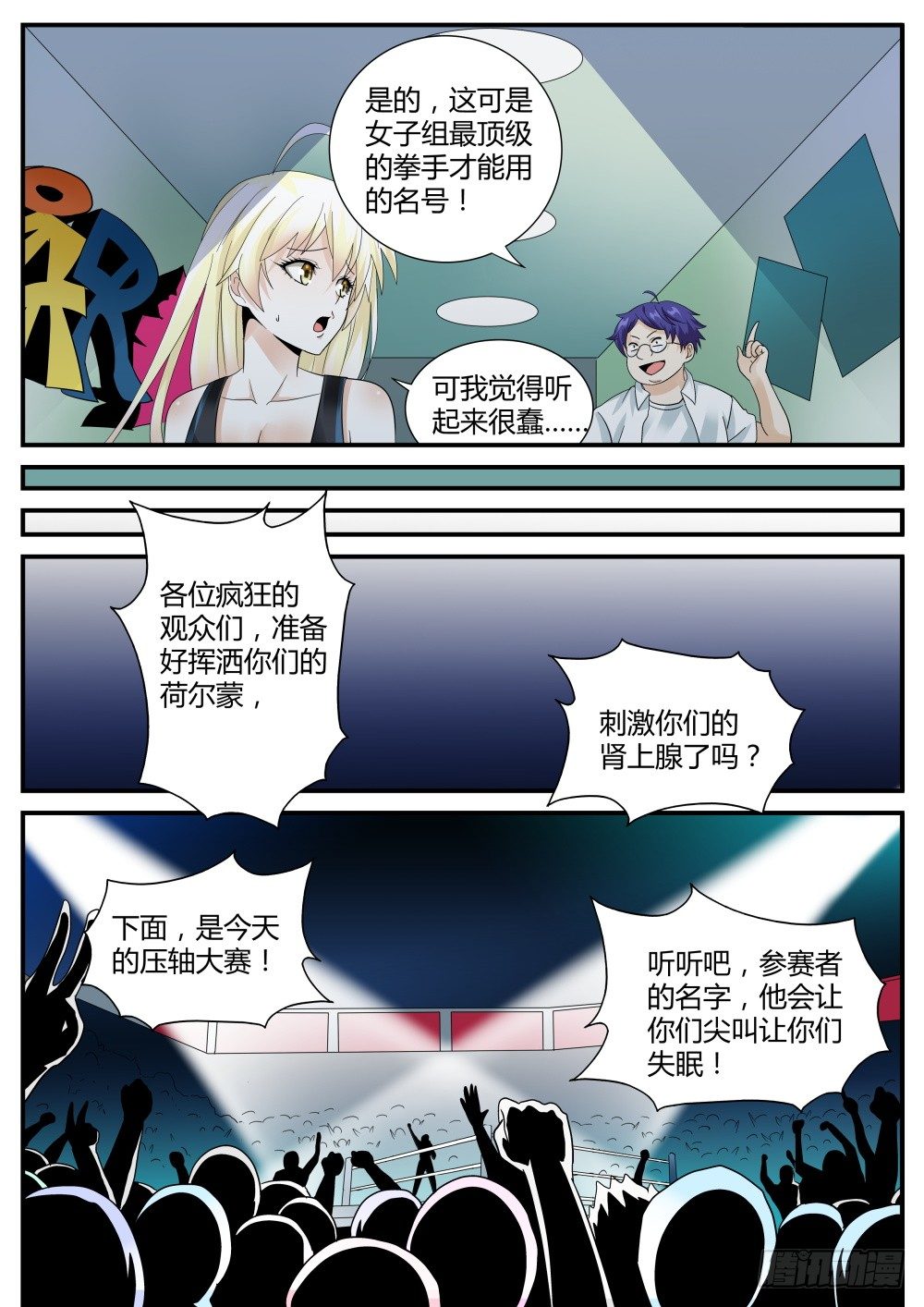 超凡双生恋爱漫画,第41话 强纳森的神秘梦魇！2图