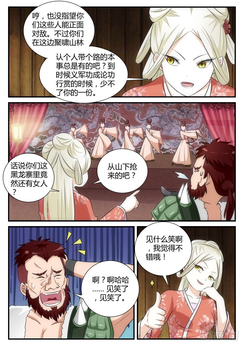 超凡双生女主角漫画,第6话 初试身手！2图