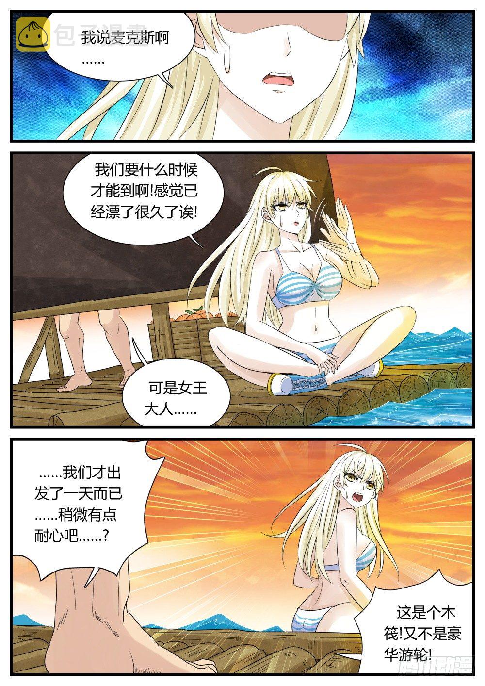 超凡双生顺序选择漫画,第28话 海上历险记！2图