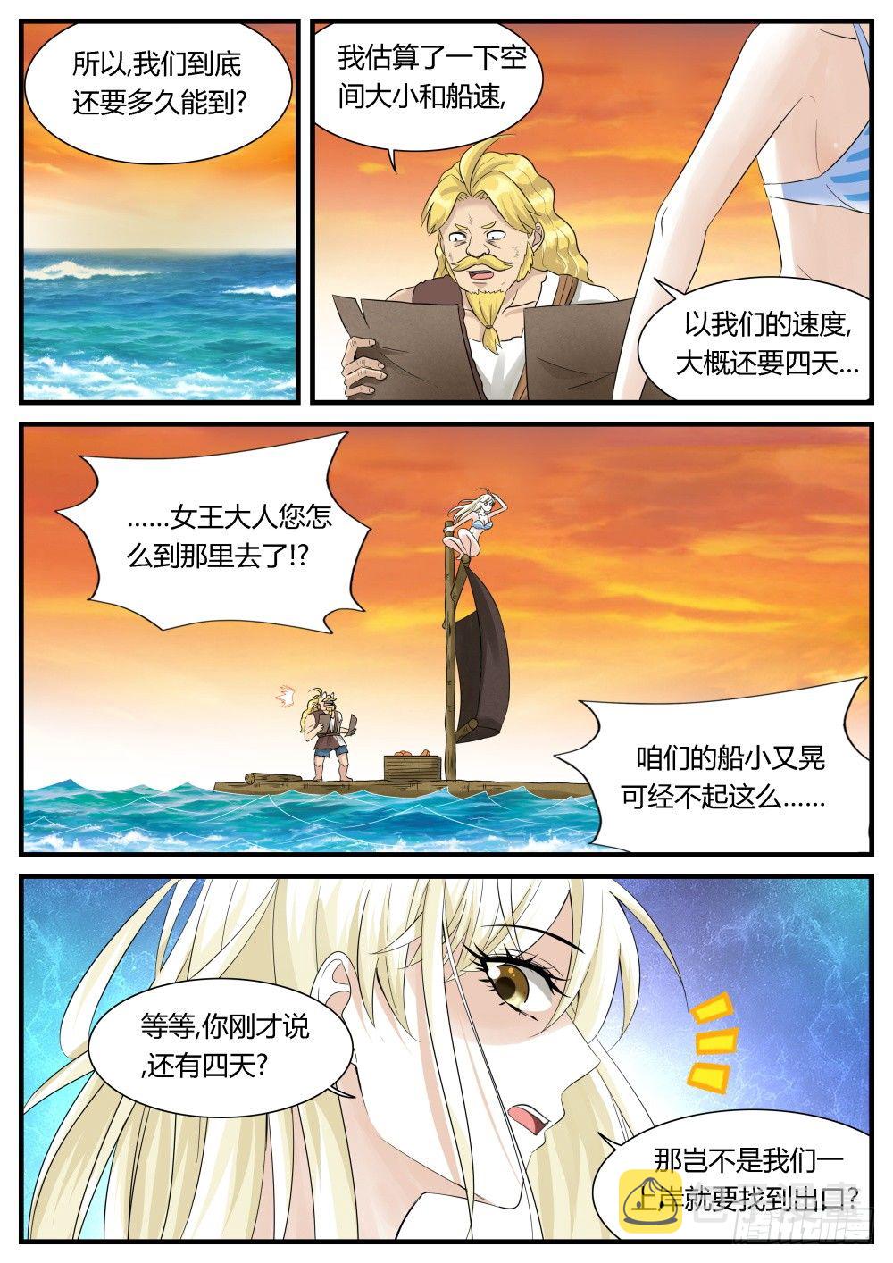 超凡双生雷恩是好人吗漫画,第28话 海上历险记！2图