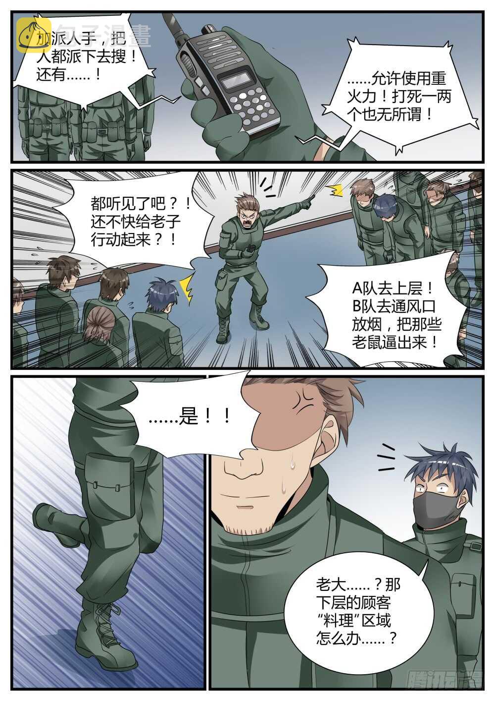 超凡双生mod漫画,第61话 圣魔同心，其利断金（五2图