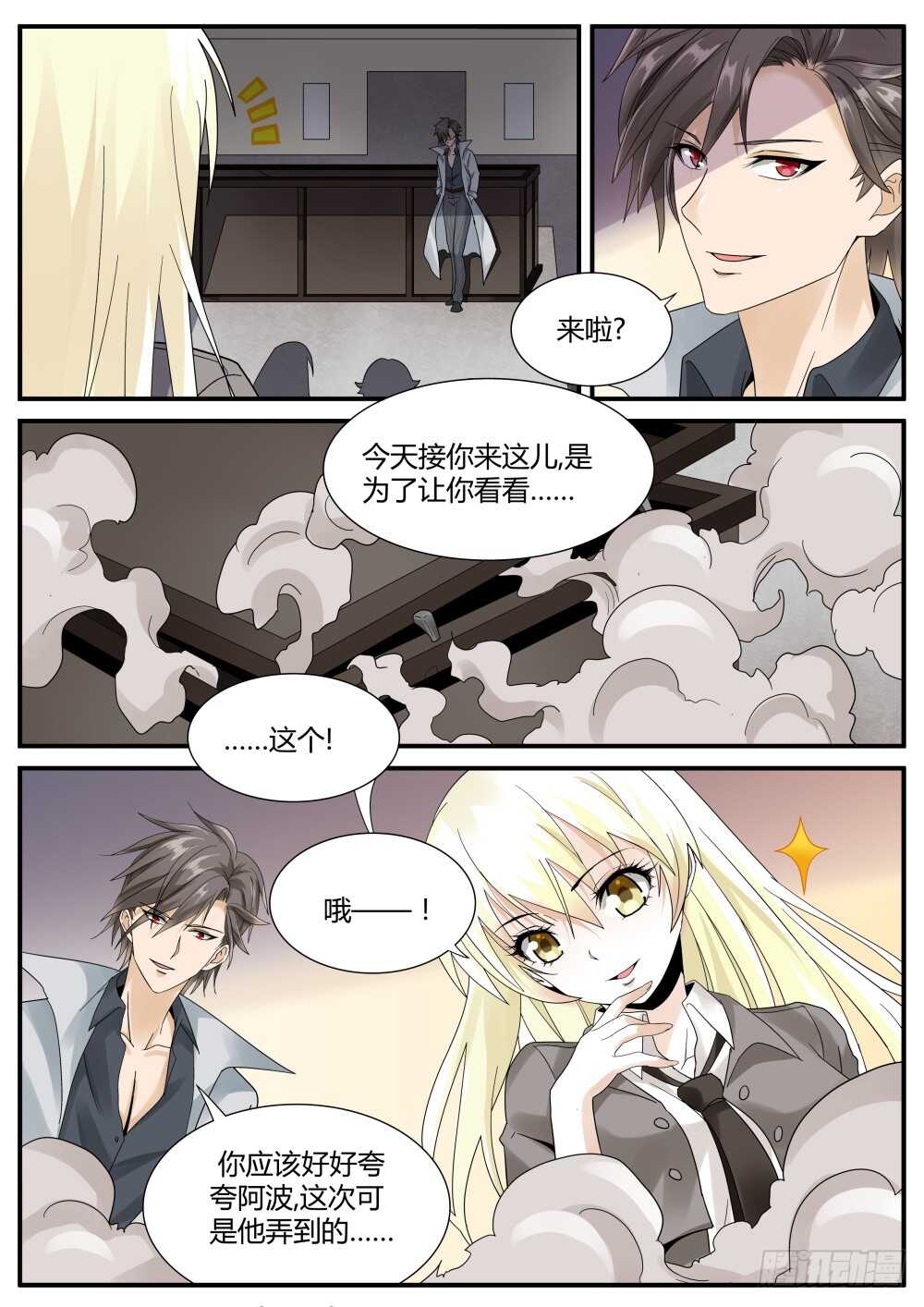 超凡双生漫画,第45话 强纳森在行动！2图