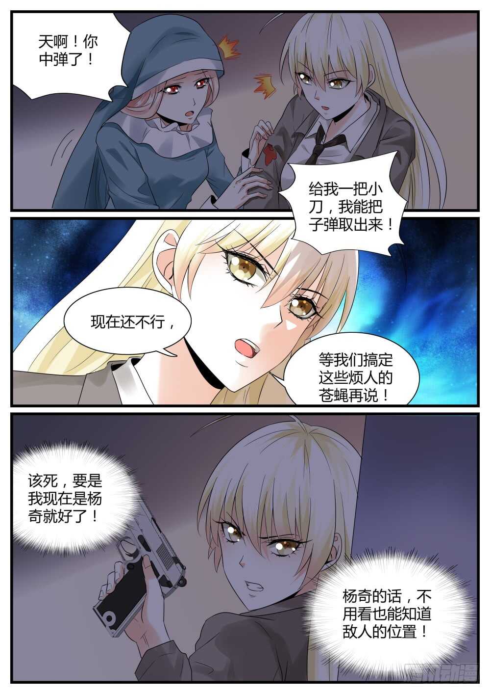 超凡双生怎么设置中文漫画,第60话 圣魔同心，其利断金（四2图