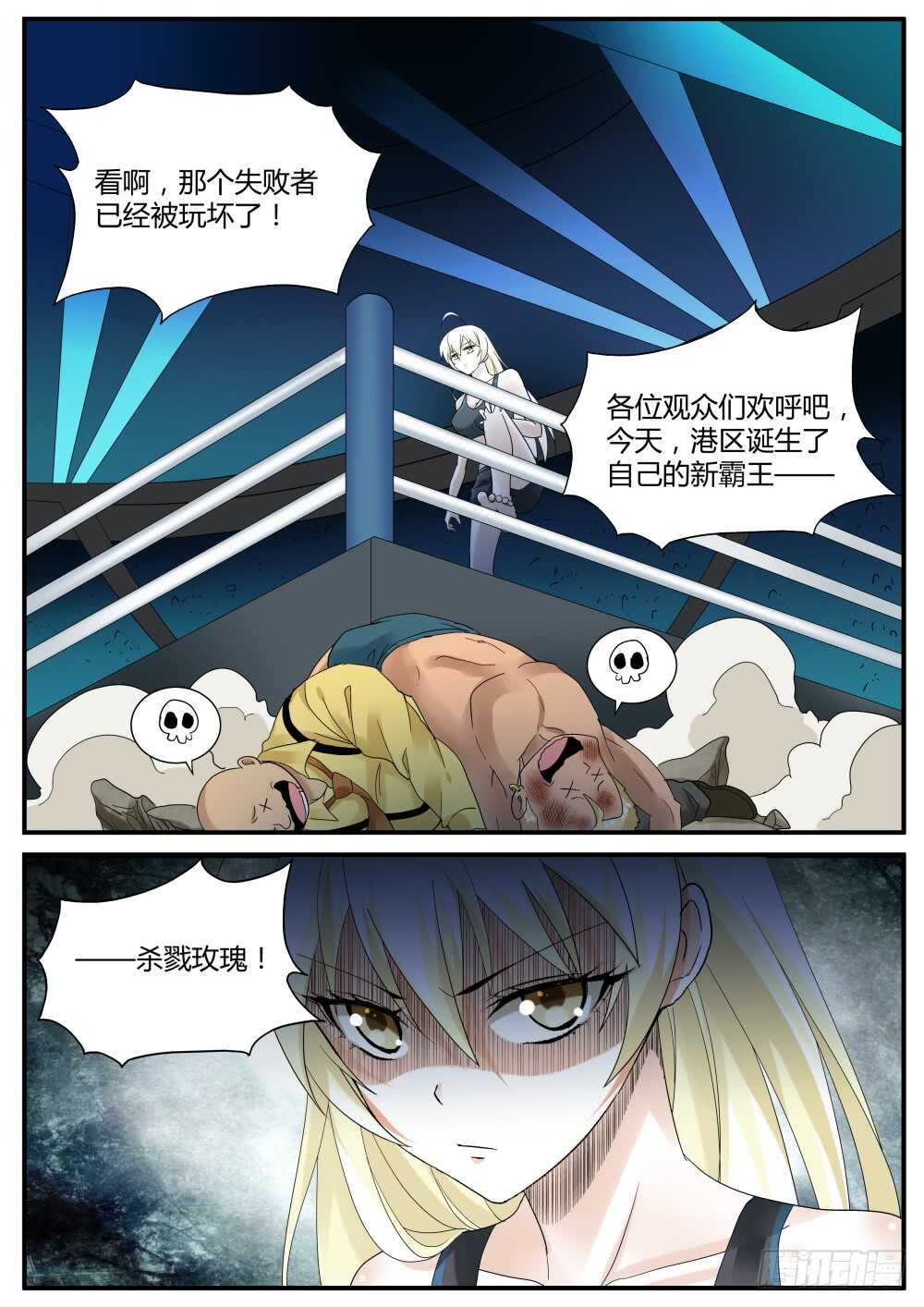 超凡双生菜单不显示漫画,第43话 鬼面的新王牌（下）！1图