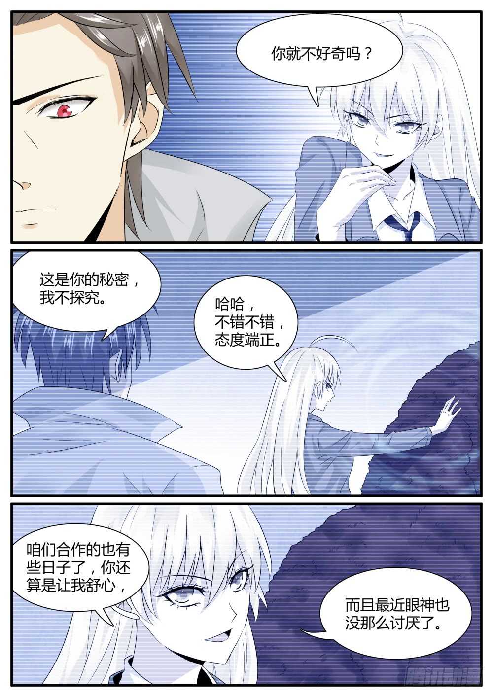 超凡双生顺序选择漫画,第52话 门前一对双花大红棍2图